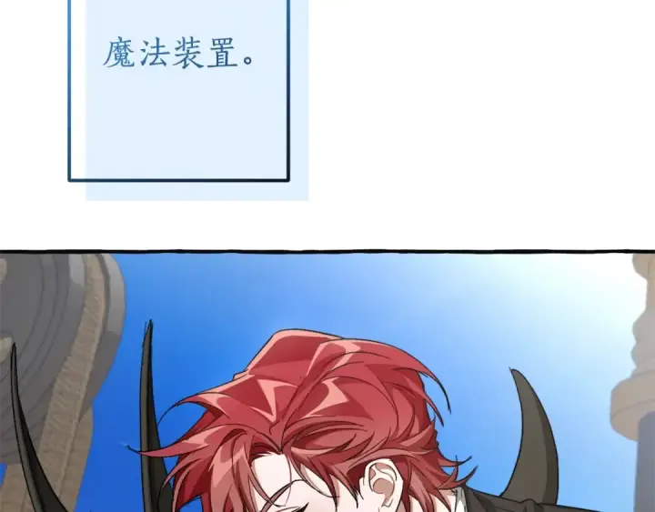 漫画《成为伯爵家的废物》第95话 捡漏之旅第15张图