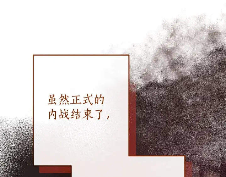 漫画《成为伯爵家的废物》第95话 捡漏之旅第153张图
