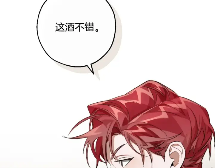 漫画《成为伯爵家的废物》第95话 捡漏之旅第162张图