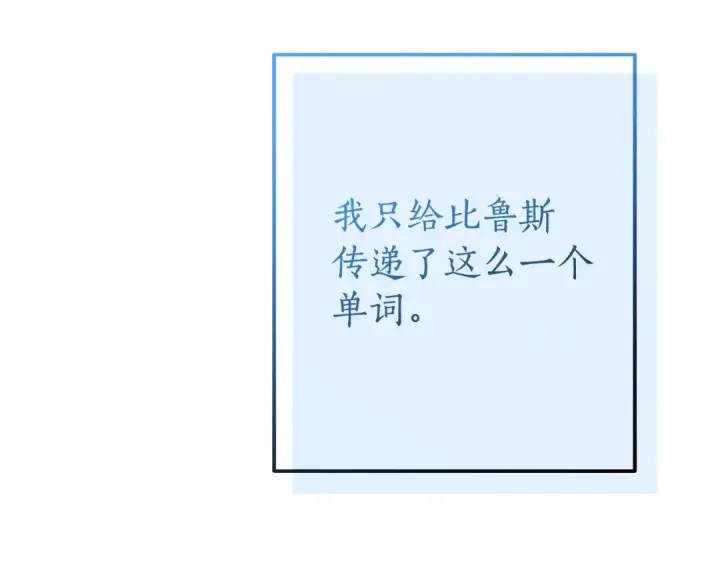 漫画《成为伯爵家的废物》第95话 捡漏之旅第17张图