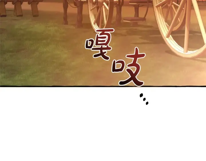漫画《成为伯爵家的废物》第95话 捡漏之旅第174张图