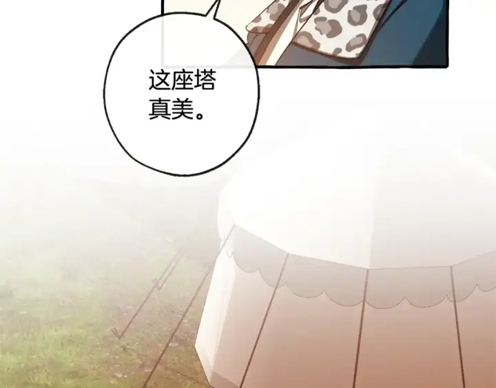 漫画《成为伯爵家的废物》第95话 捡漏之旅第177张图