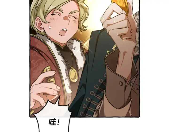 漫画《成为伯爵家的废物》第95话 捡漏之旅第183张图
