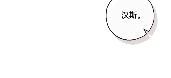 漫画《成为伯爵家的废物》第95话 捡漏之旅第197张图