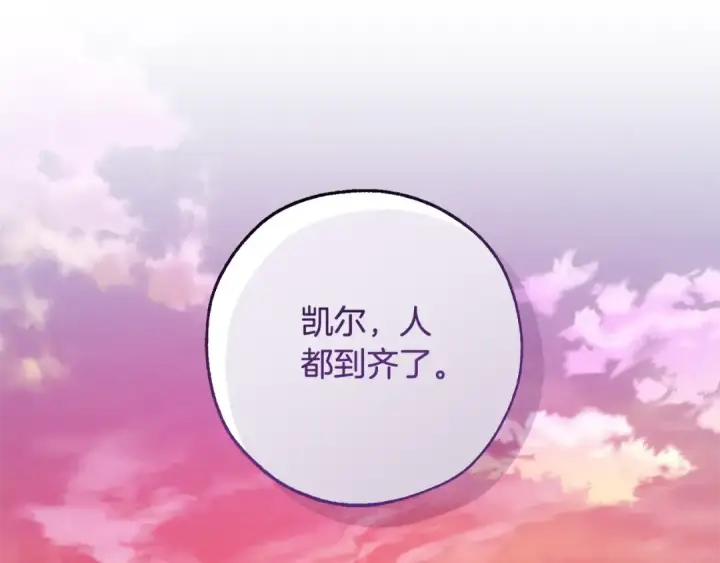 漫画《成为伯爵家的废物》第95话 捡漏之旅第205张图