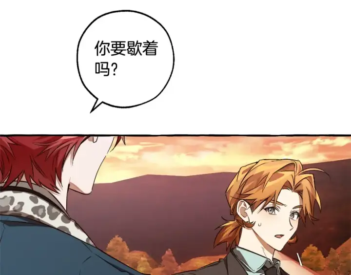 漫画《成为伯爵家的废物》第95话 捡漏之旅第209张图
