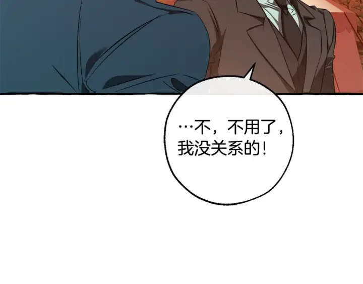 漫画《成为伯爵家的废物》第95话 捡漏之旅第210张图