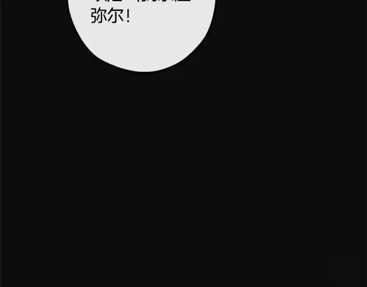 漫画《成为伯爵家的废物》第95话 捡漏之旅第28张图