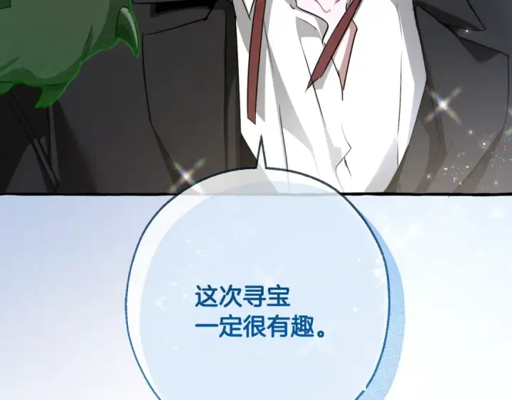 漫画《成为伯爵家的废物》第95话 捡漏之旅第3张图