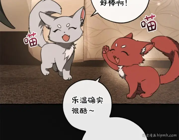 漫画《成为伯爵家的废物》第95话 捡漏之旅第40张图