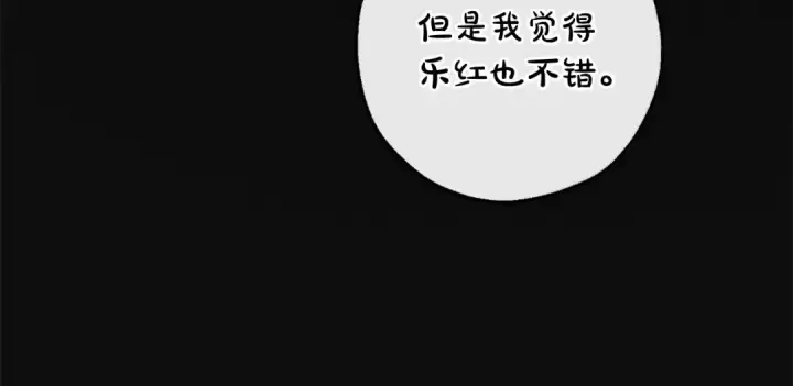 漫画《成为伯爵家的废物》第95话 捡漏之旅第41张图
