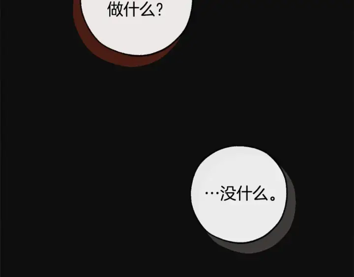 漫画《成为伯爵家的废物》第95话 捡漏之旅第45张图