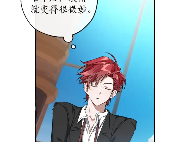 漫画《成为伯爵家的废物》第95话 捡漏之旅第53张图