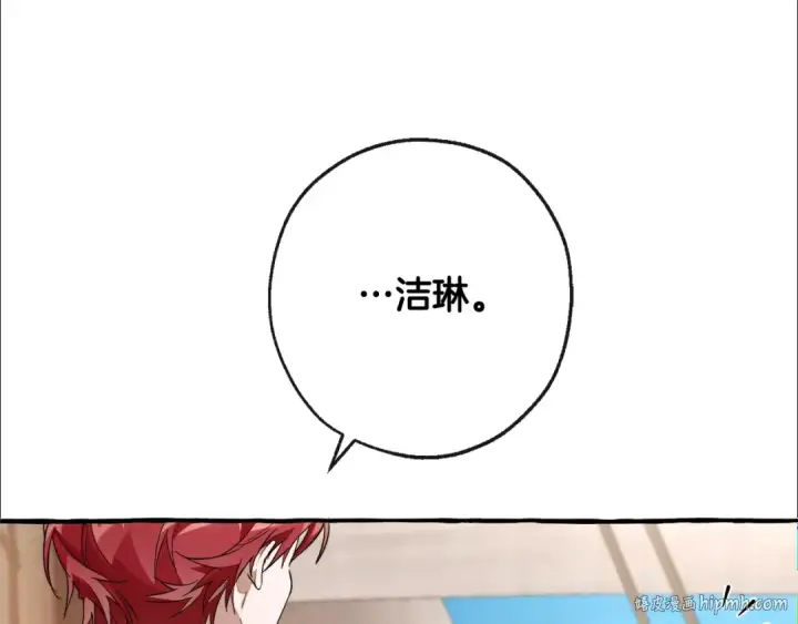 漫画《成为伯爵家的废物》第95话 捡漏之旅第56张图