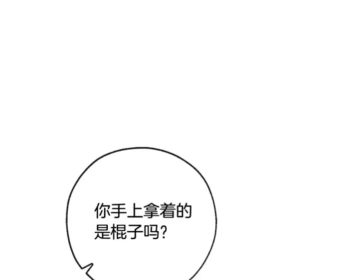 漫画《成为伯爵家的废物》第95话 捡漏之旅第58张图