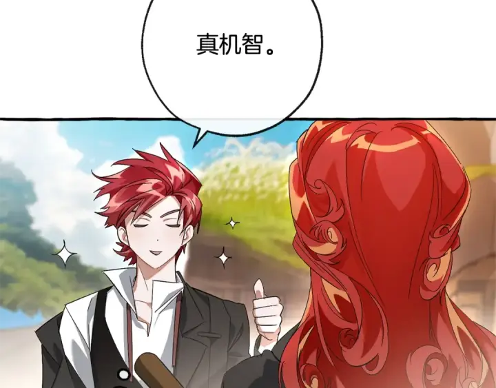漫画《成为伯爵家的废物》第95话 捡漏之旅第67张图