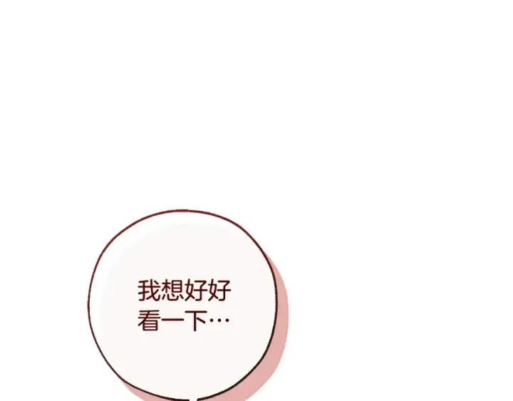 漫画《成为伯爵家的废物》第95话 捡漏之旅第74张图