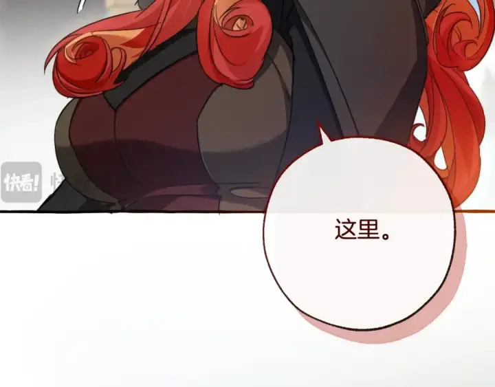 漫画《成为伯爵家的废物》第95话 捡漏之旅第76张图