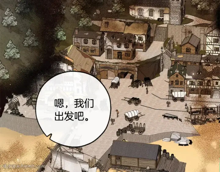 漫画《成为伯爵家的废物》第95话 捡漏之旅第80张图