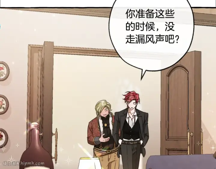 漫画《成为伯爵家的废物》第95话 捡漏之旅第88张图