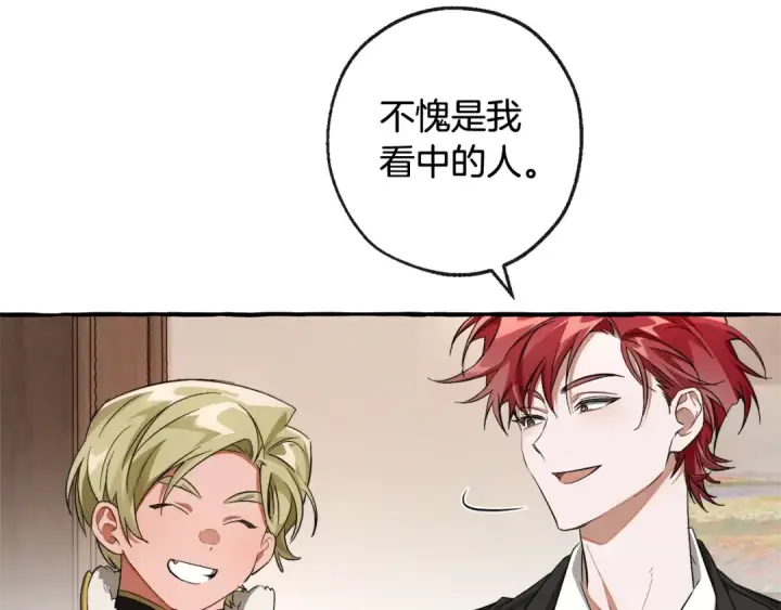 漫画《成为伯爵家的废物》第95话 捡漏之旅第91张图