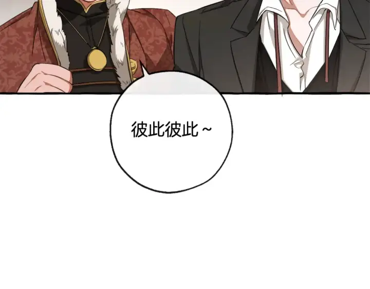 漫画《成为伯爵家的废物》第95话 捡漏之旅第92张图