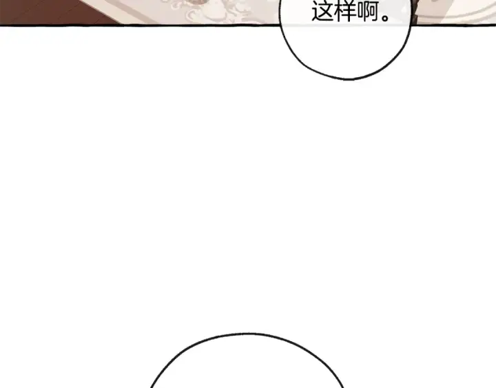 漫画《成为伯爵家的废物》第95话 捡漏之旅第99张图