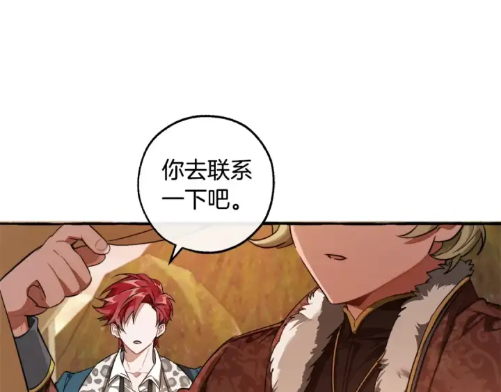 漫画《成为伯爵家的废物》第96话 尽情的打吧！第100张图