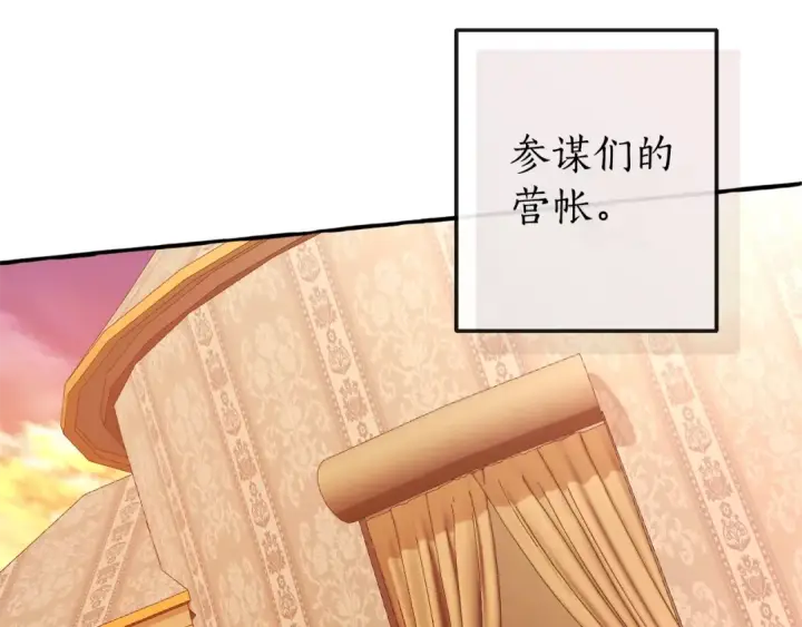 漫画《成为伯爵家的废物》第96话 尽情的打吧！第102张图