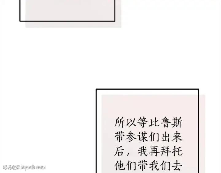漫画《成为伯爵家的废物》第96话 尽情的打吧！第104张图