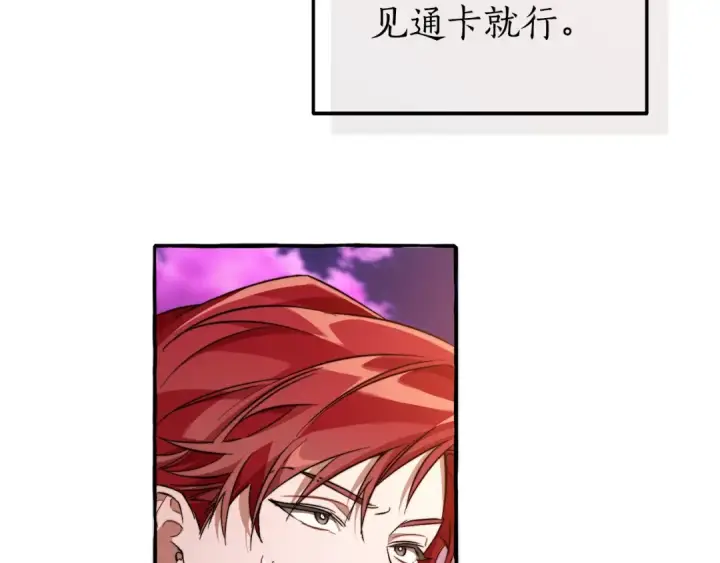 漫画《成为伯爵家的废物》第96话 尽情的打吧！第105张图