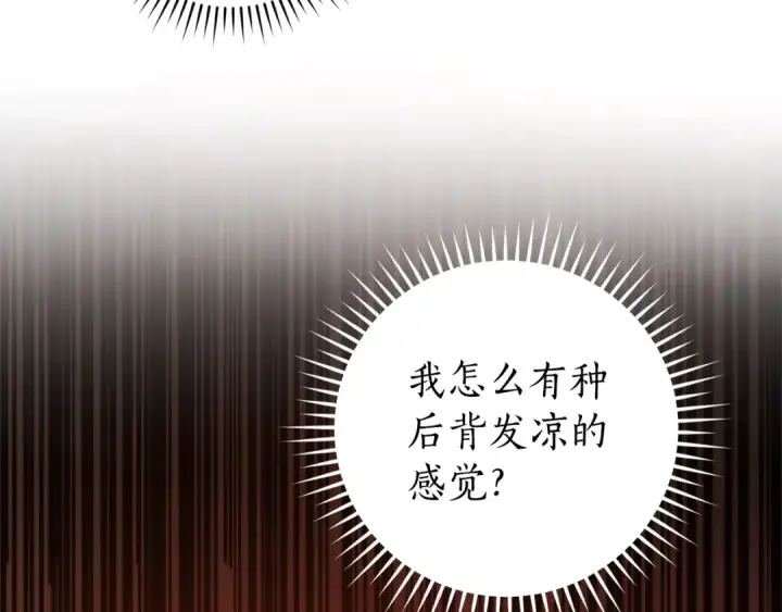 漫画《成为伯爵家的废物》第96话 尽情的打吧！第107张图