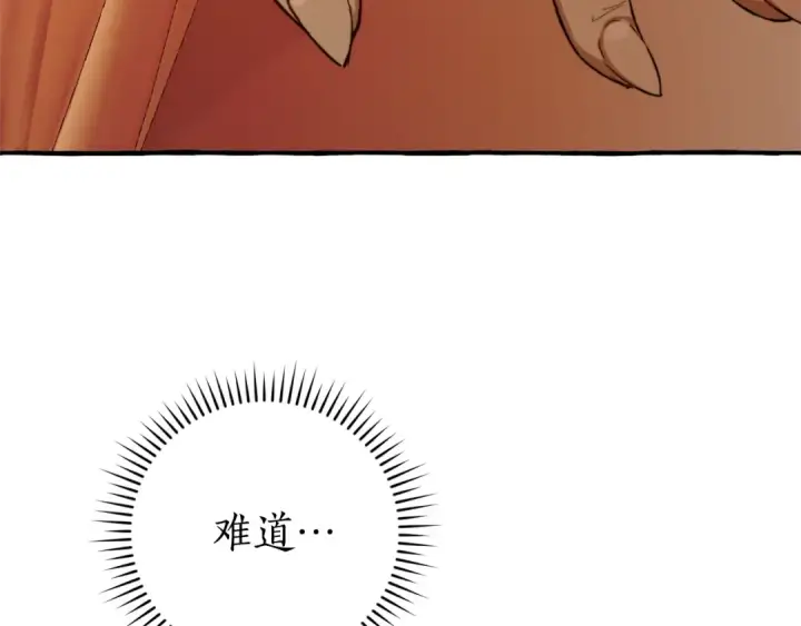 漫画《成为伯爵家的废物》第96话 尽情的打吧！第110张图