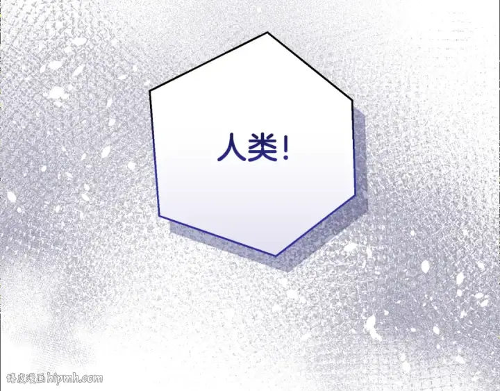 漫画《成为伯爵家的废物》第96话 尽情的打吧！第112张图