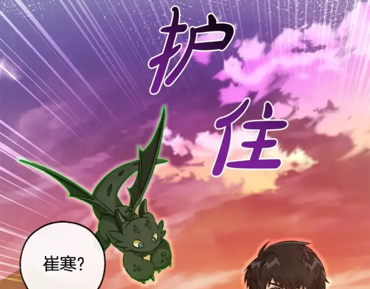 漫画《成为伯爵家的废物》第96话 尽情的打吧！第115张图