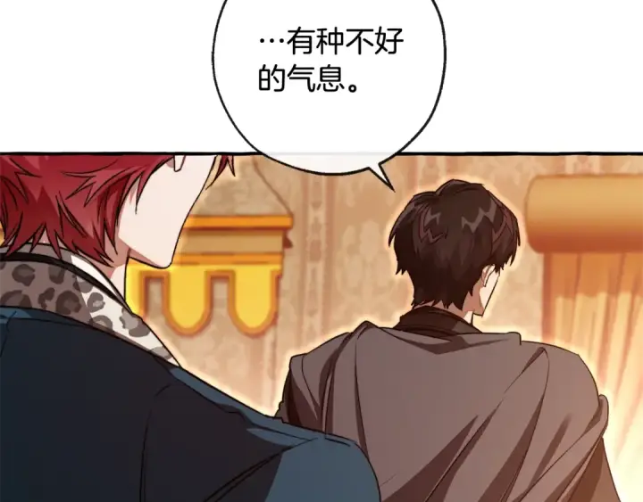 漫画《成为伯爵家的废物》第96话 尽情的打吧！第118张图