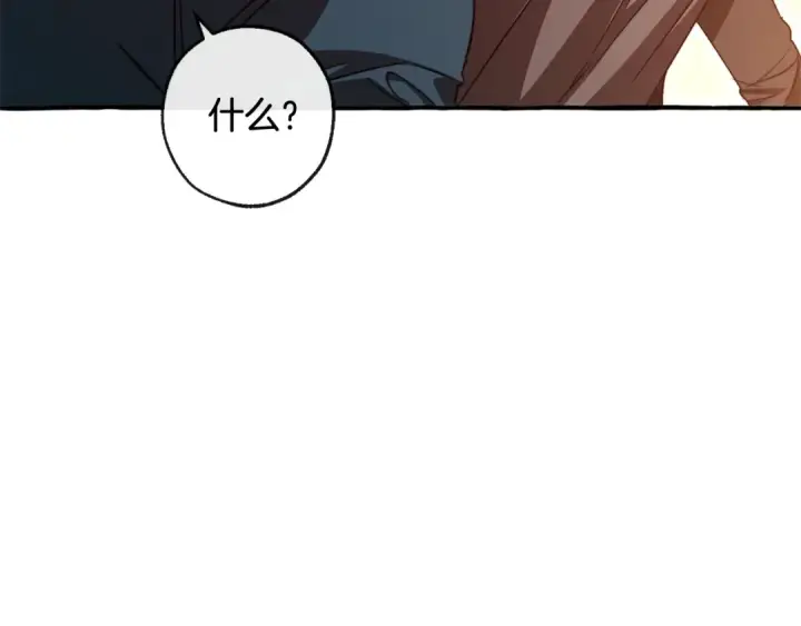 漫画《成为伯爵家的废物》第96话 尽情的打吧！第119张图