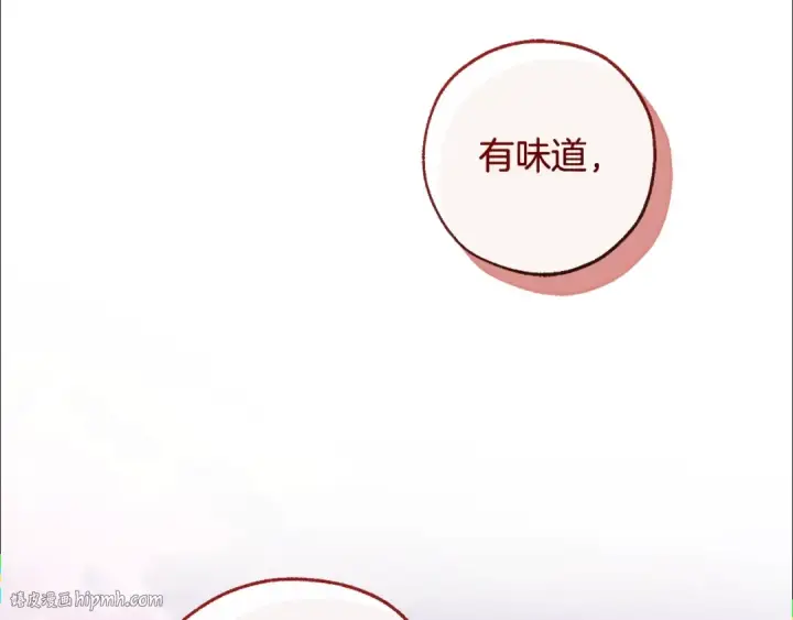 漫画《成为伯爵家的废物》第96话 尽情的打吧！第120张图