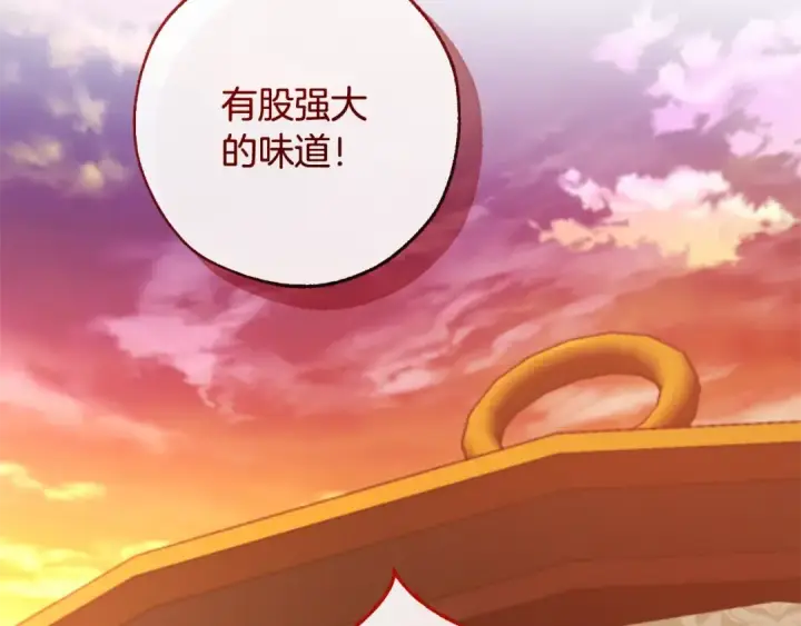 漫画《成为伯爵家的废物》第96话 尽情的打吧！第121张图