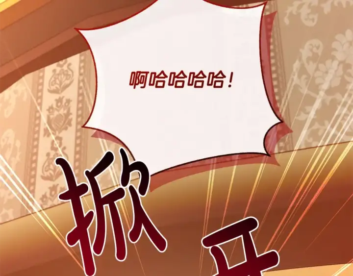 漫画《成为伯爵家的废物》第96话 尽情的打吧！第122张图