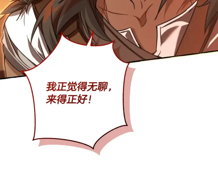 漫画《成为伯爵家的废物》第96话 尽情的打吧！第126张图