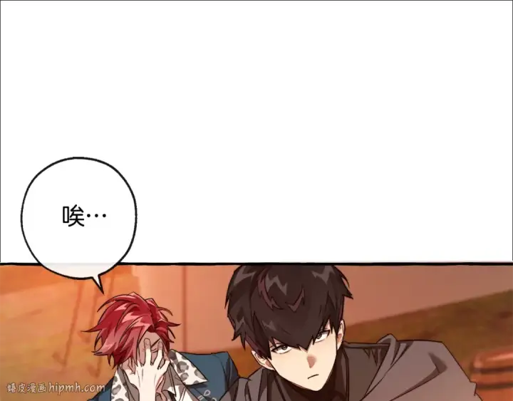漫画《成为伯爵家的废物》第96话 尽情的打吧！第128张图