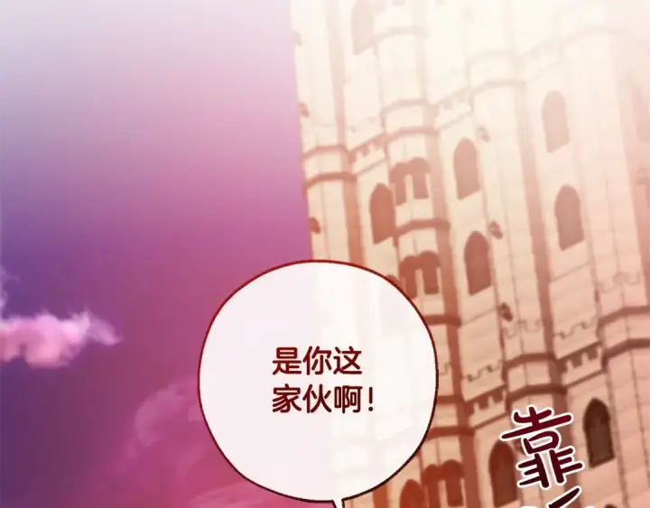 漫画《成为伯爵家的废物》第96话 尽情的打吧！第130张图