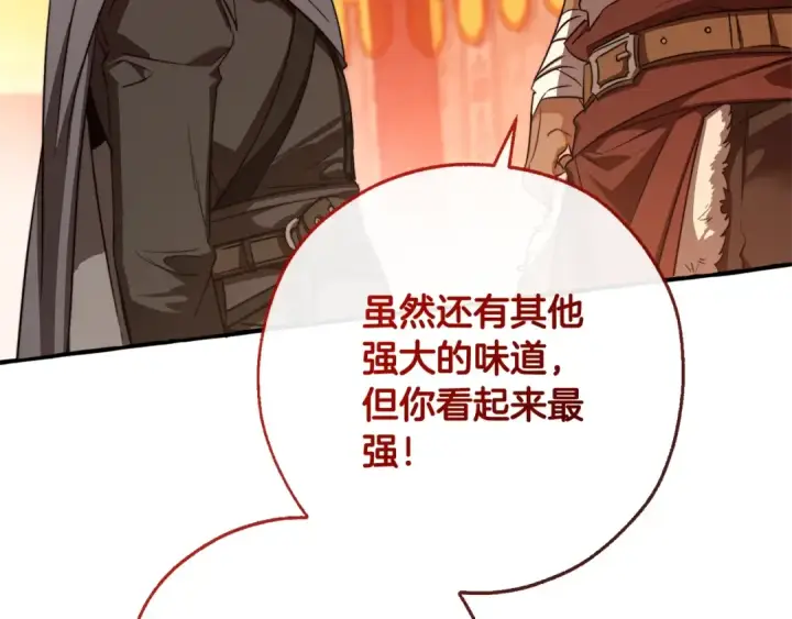 漫画《成为伯爵家的废物》第96话 尽情的打吧！第132张图