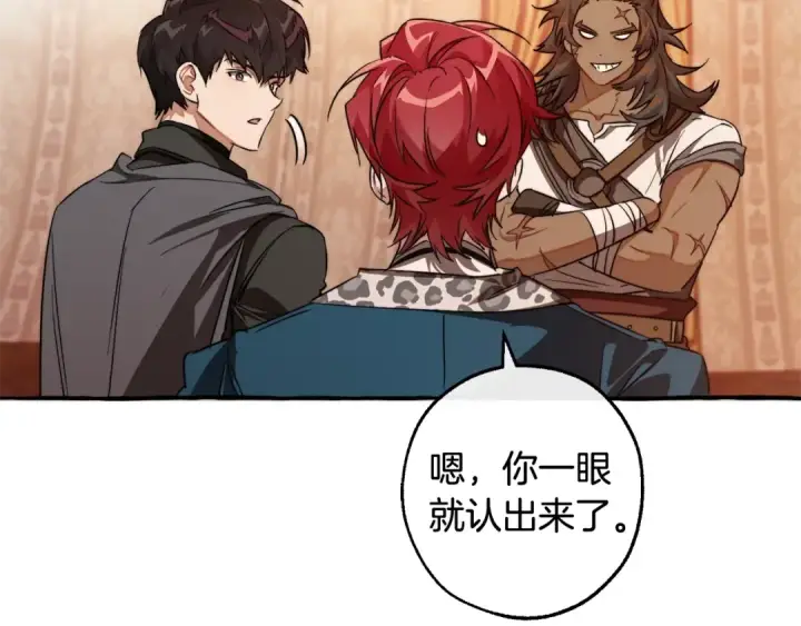 漫画《成为伯爵家的废物》第96话 尽情的打吧！第135张图