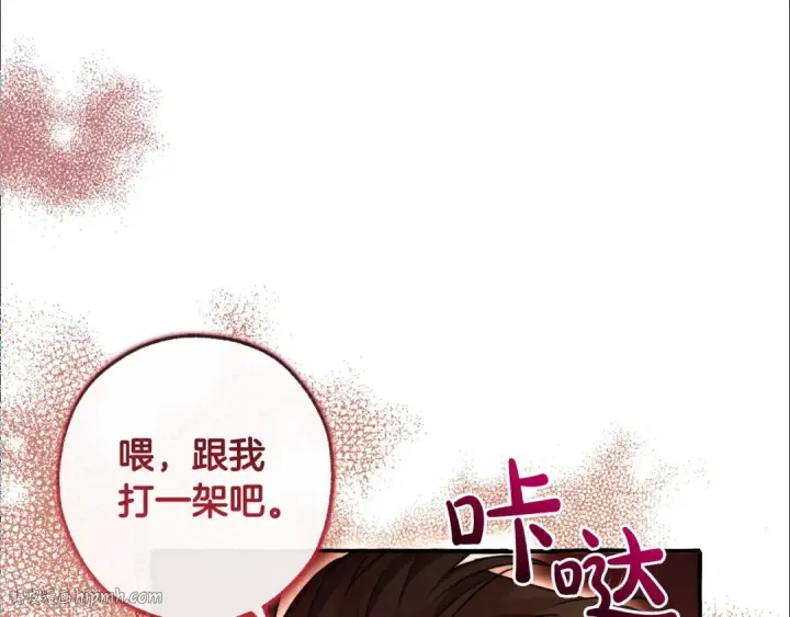 漫画《成为伯爵家的废物》第96话 尽情的打吧！第136张图