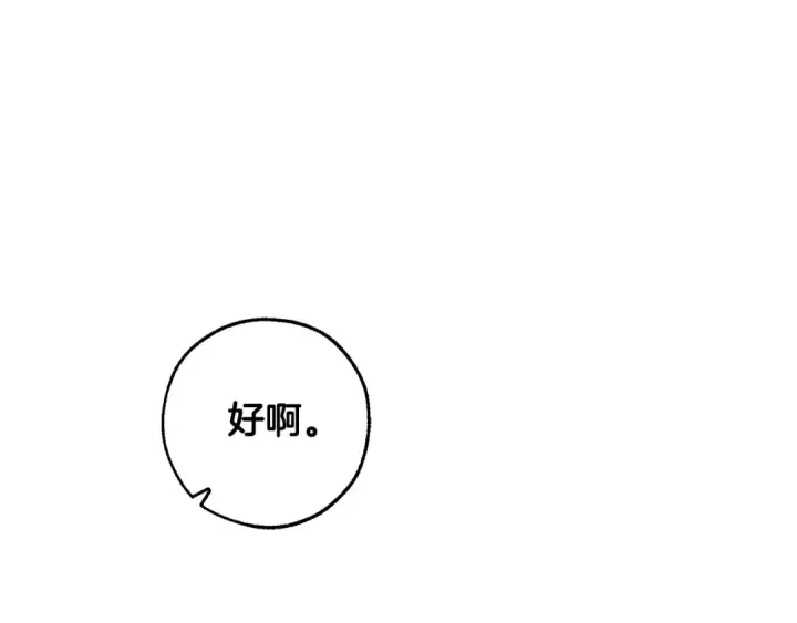 漫画《成为伯爵家的废物》第96话 尽情的打吧！第142张图