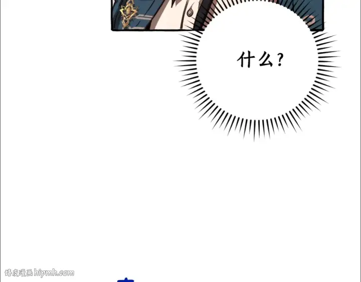 漫画《成为伯爵家的废物》第96话 尽情的打吧！第144张图