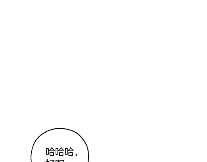 漫画《成为伯爵家的废物》第96话 尽情的打吧！第147张图
