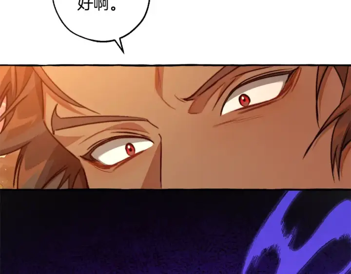 漫画《成为伯爵家的废物》第96话 尽情的打吧！第148张图